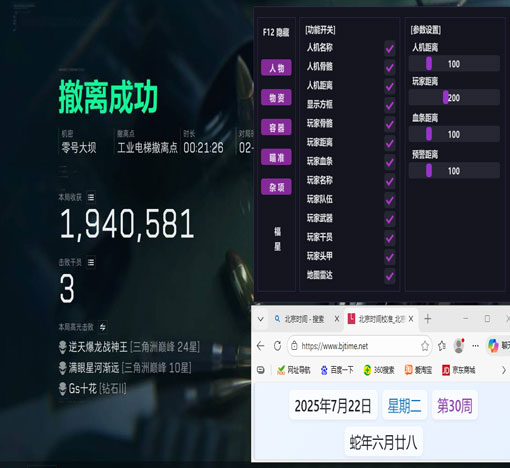 三角洲辅助平台推荐透视自瞄效果